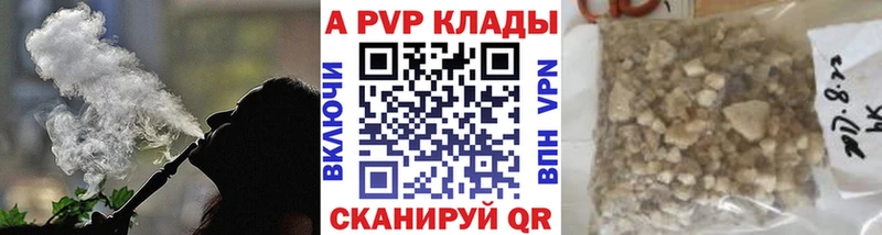 A-PVP Соль  ссылка на мегу как войти  даркнет как зайти  Благовещенск 