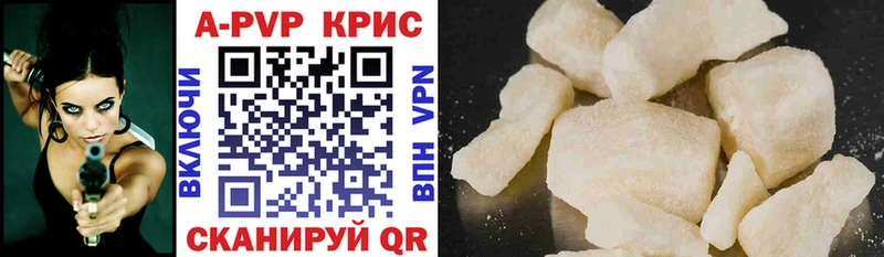 Alpha-PVP крисы CK Благовещенск