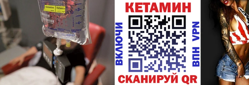 где купить наркоту Благовещенск Кетамин VHQ