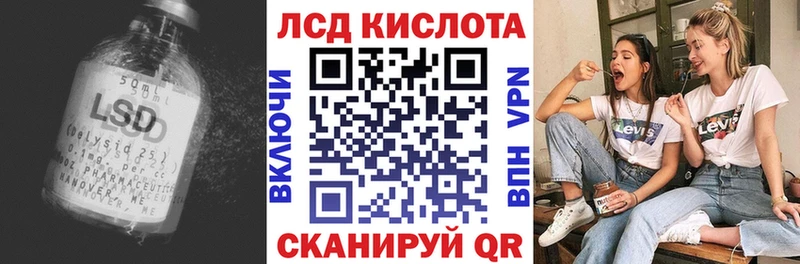 Лсд 25 экстази кислота OMG ССЫЛКА Благовещенск купить закладку