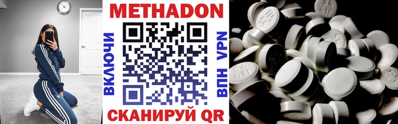 МЕТАДОН белоснежный  сколько стоит  Благовещенск 