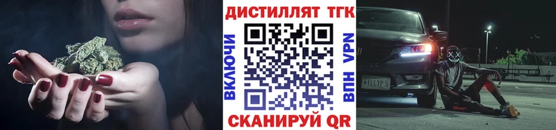 Дистиллят ТГК вейп с тгк  darknet как зайти  Благовещенск 
